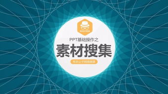 技能086 找素材的私密神技及插件下载