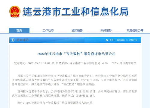 中新赛克海睿思成功入选宿迁市与连云港市智改数转服务商资源池，助力耐火材料制品制造行业升级