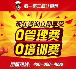 上海冒菜加盟与新材料技术推广服务 双轨并进的市场机遇分析