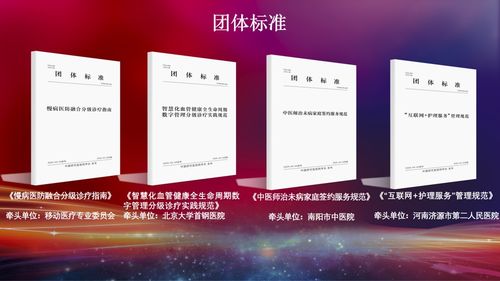 发展健康新质生产力 新材料技术赋能中国式现代化医疗服务体系建设