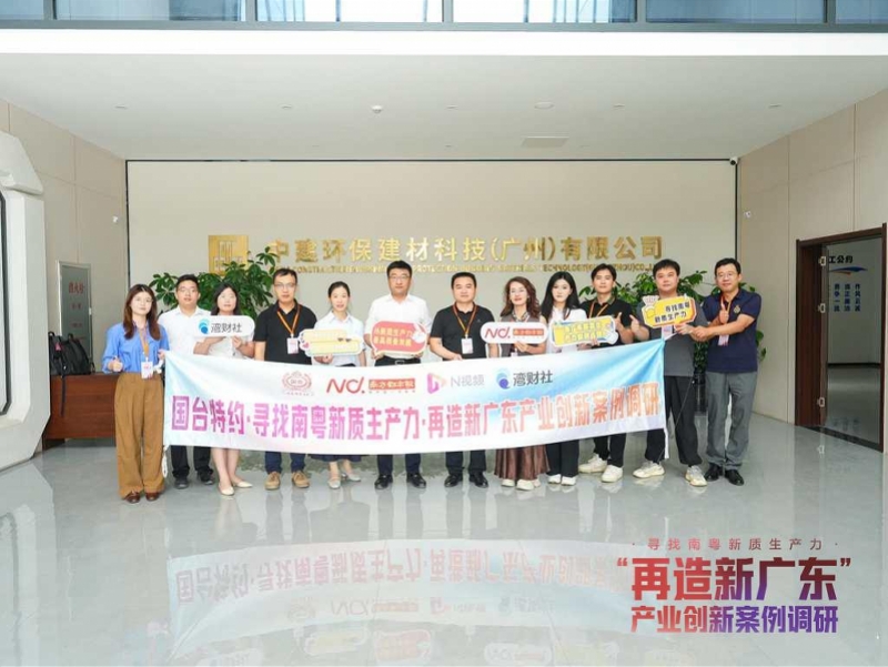 科技与绿色，新材料技术推广服务的“高质量”底色